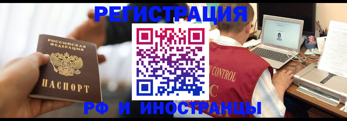 прописка паспорт в Адыгее