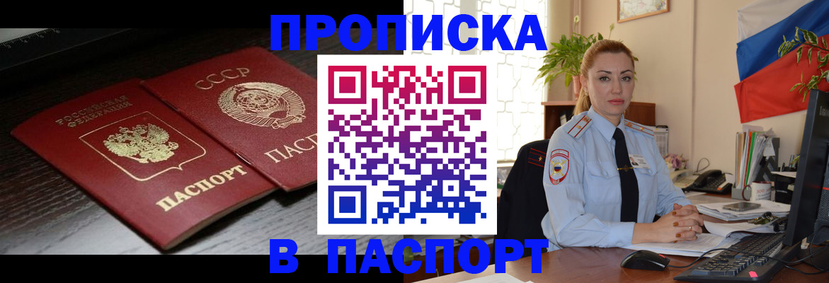 временная регистрация гарантия в Адыгее