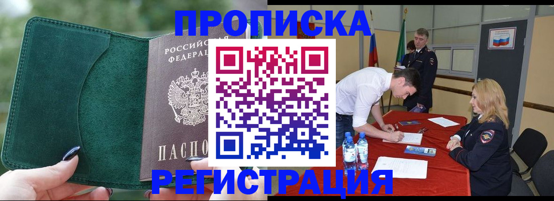 регистрация для школы в Адыгее