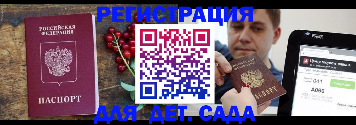 регистрация для школы в Адыгее